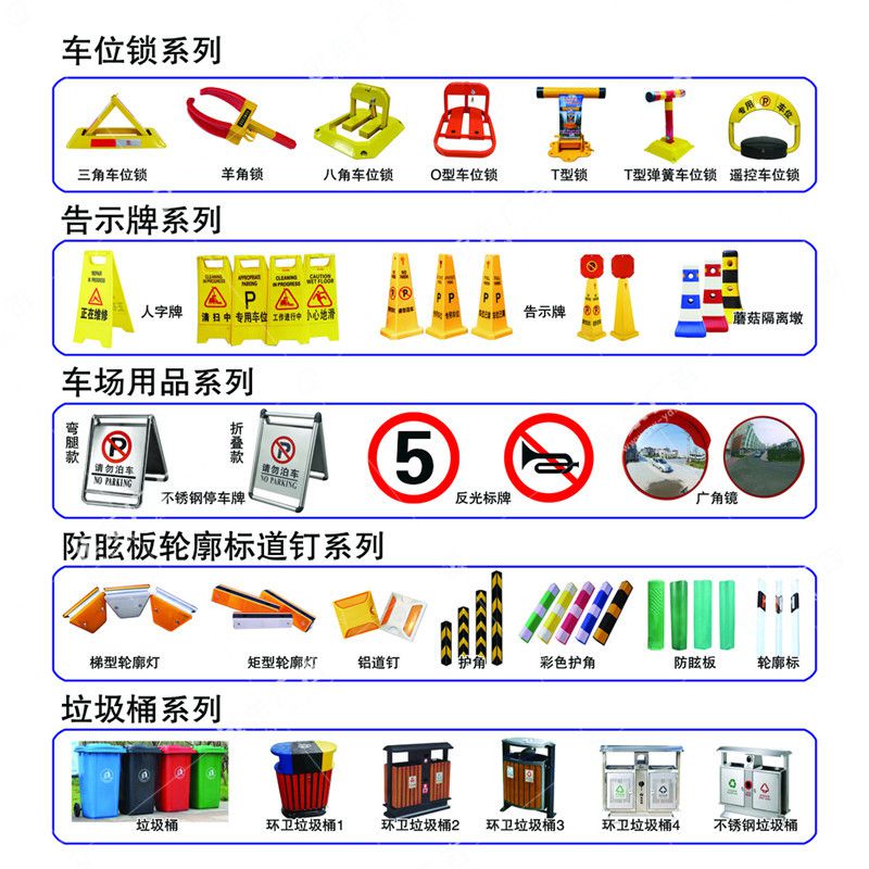 交通器材